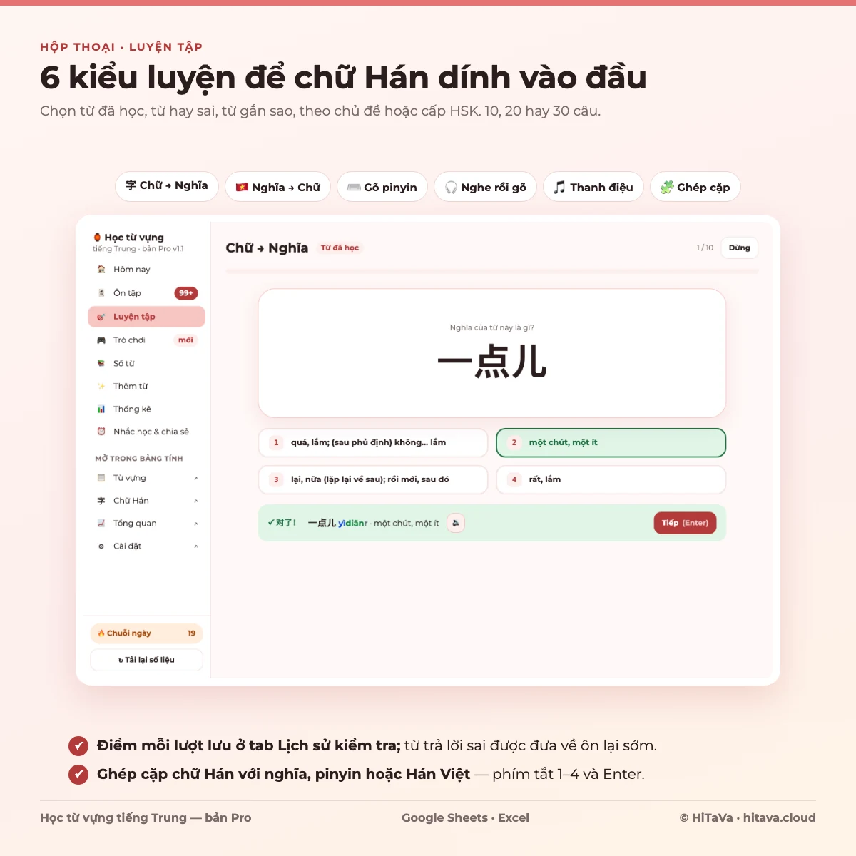 Sáu kiểu luyện tập: Chữ sang Nghĩa với từ 机场, Nghĩa sang Chữ, gõ pinyin, nghe rồi gõ, thanh điệu, ghép cặp