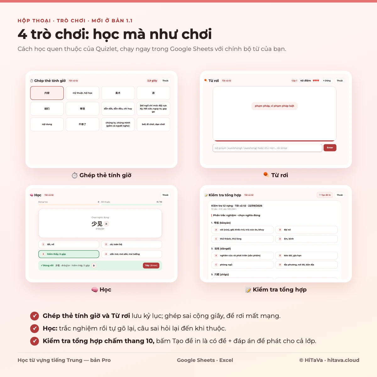 4 trò chơi trong Học từ vựng tiếng Trung PRO: Ghép thẻ tính giờ, Từ rơi, Học, Kiểm tra tổng hợp có tạo đề in